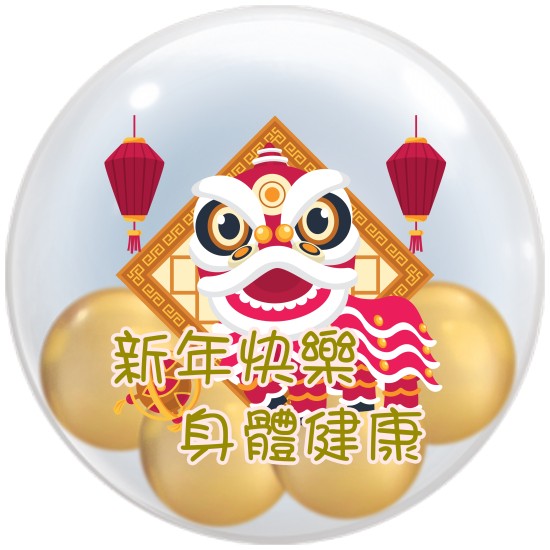 NEW00 新年氣球(可自訂祝福語)