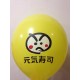36" Latex Balloon Printing (20 Gram)